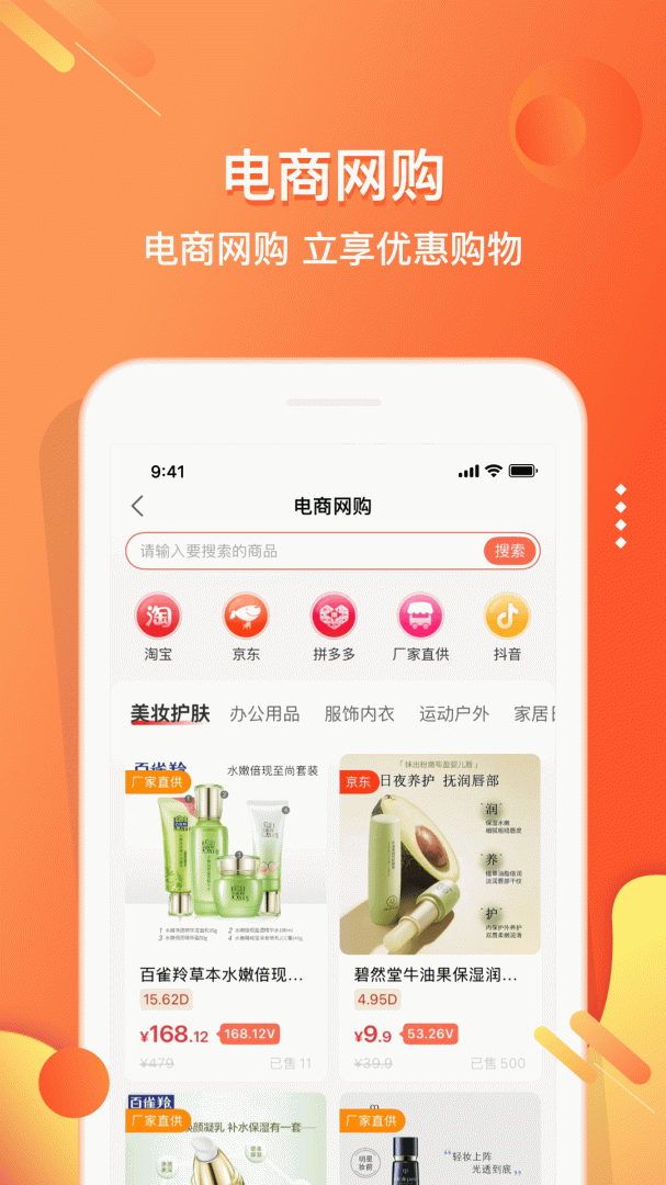 电子红包最新版