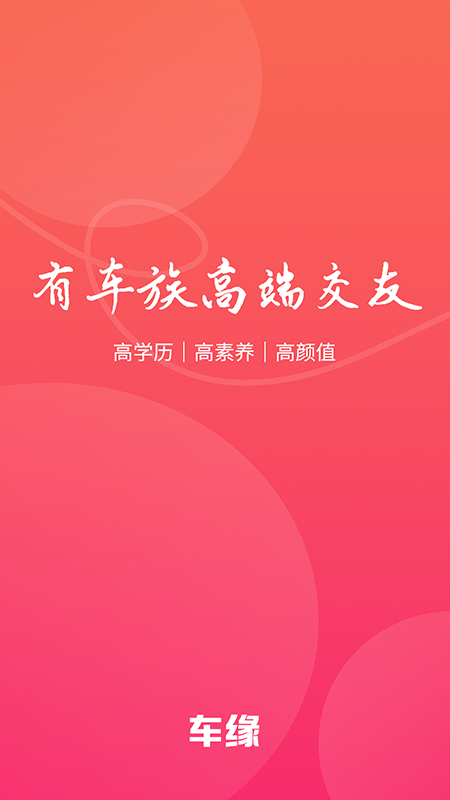 品恋官方版
