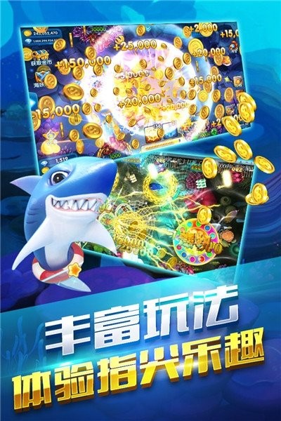 真金蟾捕鱼最新版