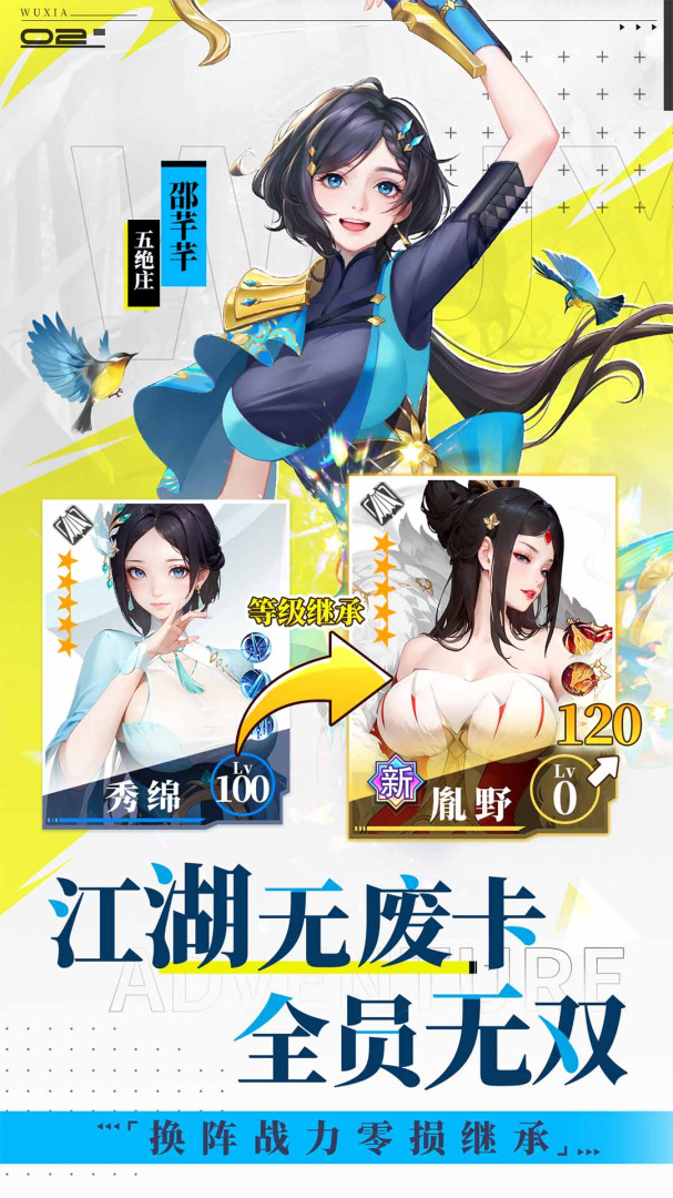 江湖如梦九游渠道服