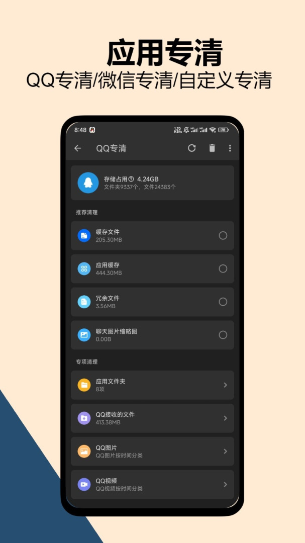 雪豹速清官方版