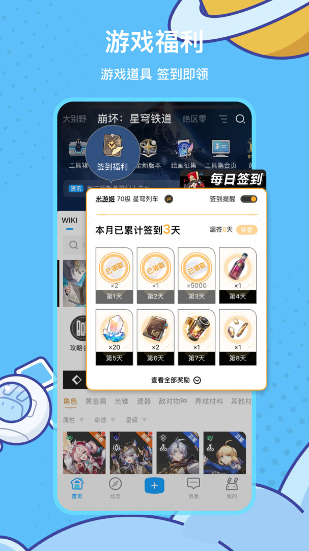 米游社少年版