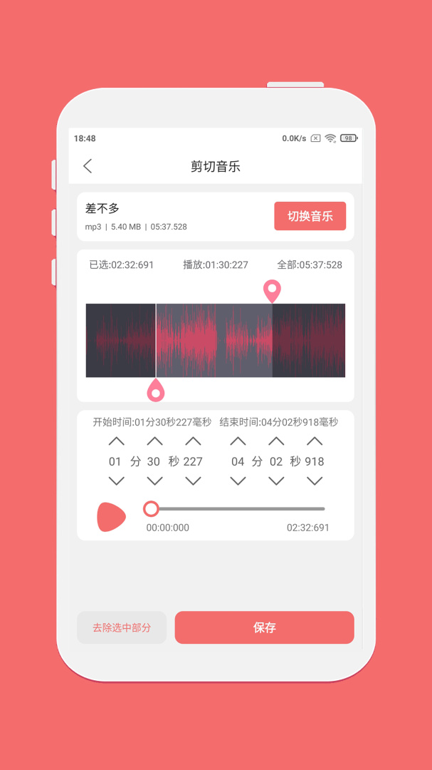 仟映音乐剪辑app最新版本