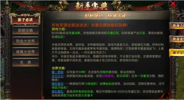 烈焰觉醒oppo渠道服