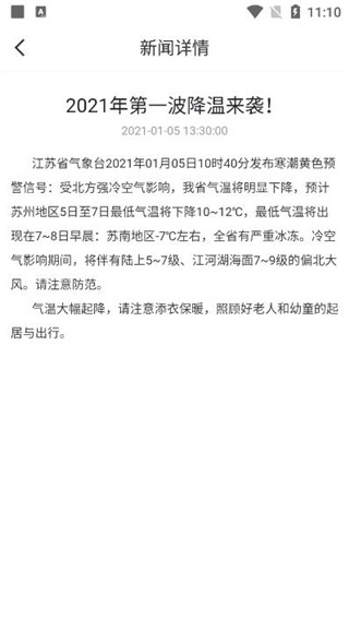 太仓一卡通app官方版