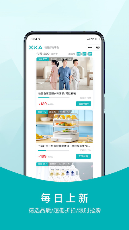 XKA轻奢好物app官方正版