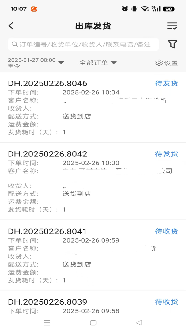 跑跑药仓