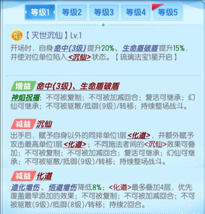 道友请留步bilibili版