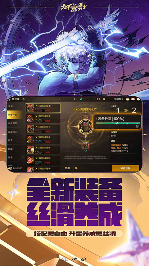 地下城勇士手游