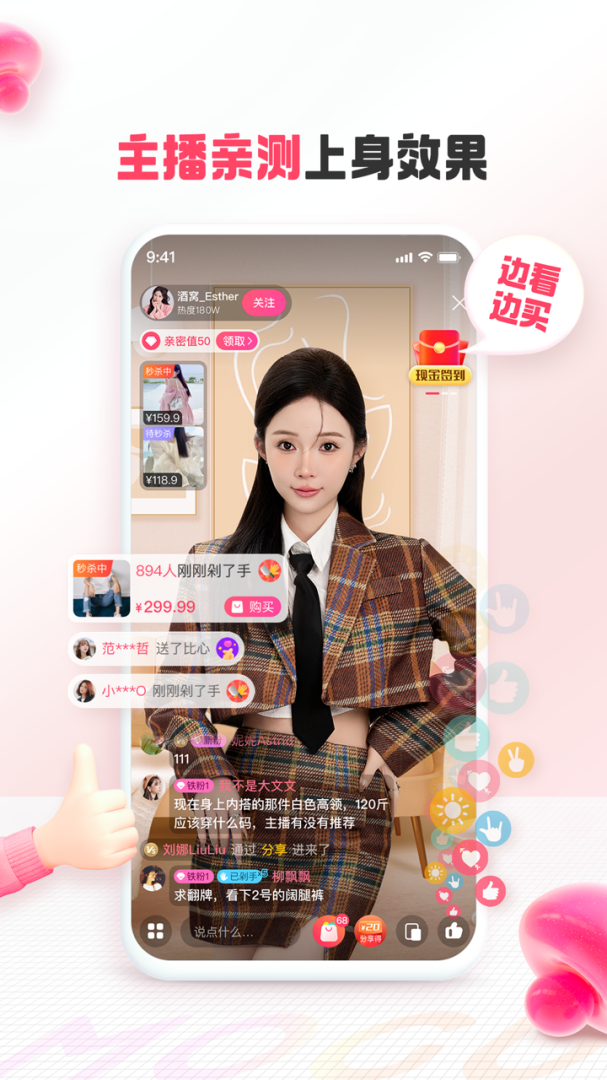蘑菇街官方版
