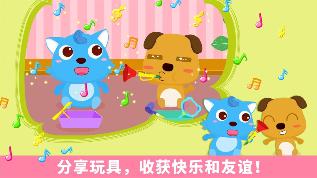 宝宝爱分享app
