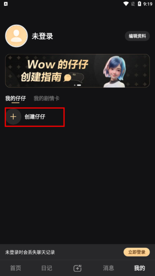 Wow官方版