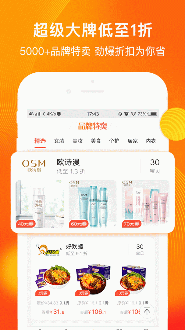 淘券吧app