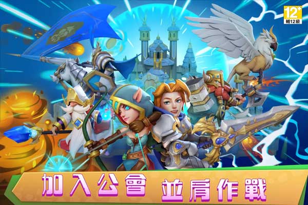 城堡争霸官方版