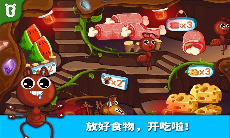 宝宝认蚂蚁app