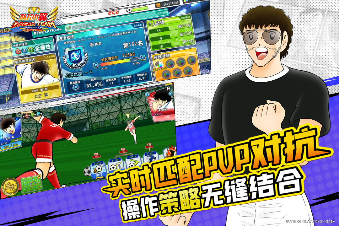 队长小翼：最强十一人华为版