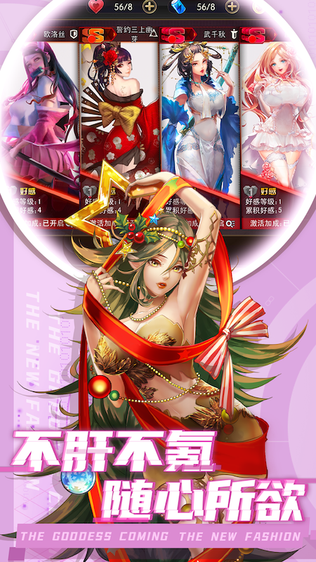 女神危机小米版