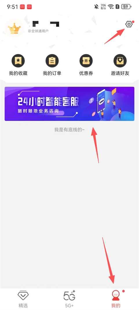 和生活app官方版