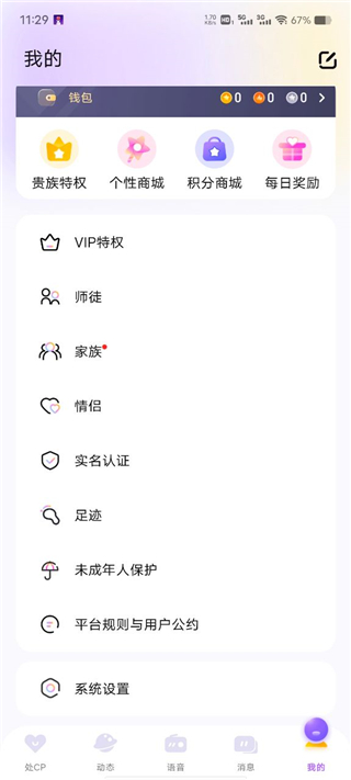 cp速配app官方版