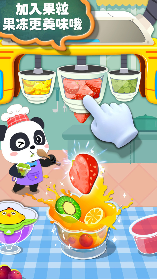 宝宝手工零食官方版