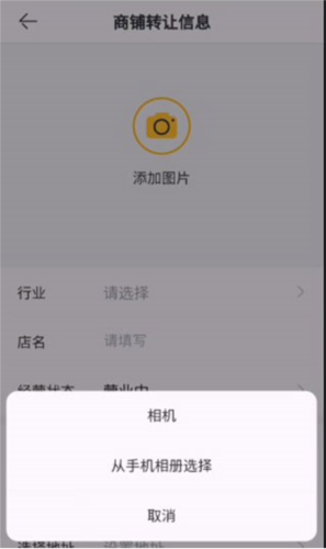 蜂喔商户app官方版