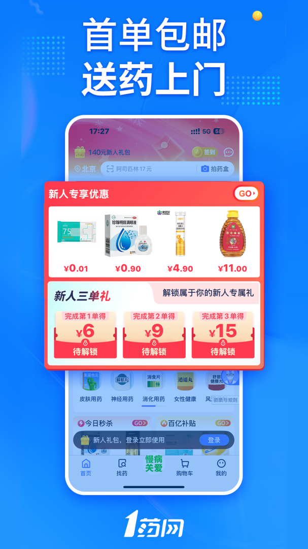 1药网