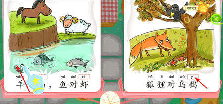 滴滴学拼音官方版