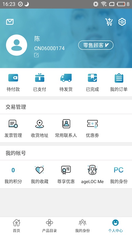 星享城最新版app