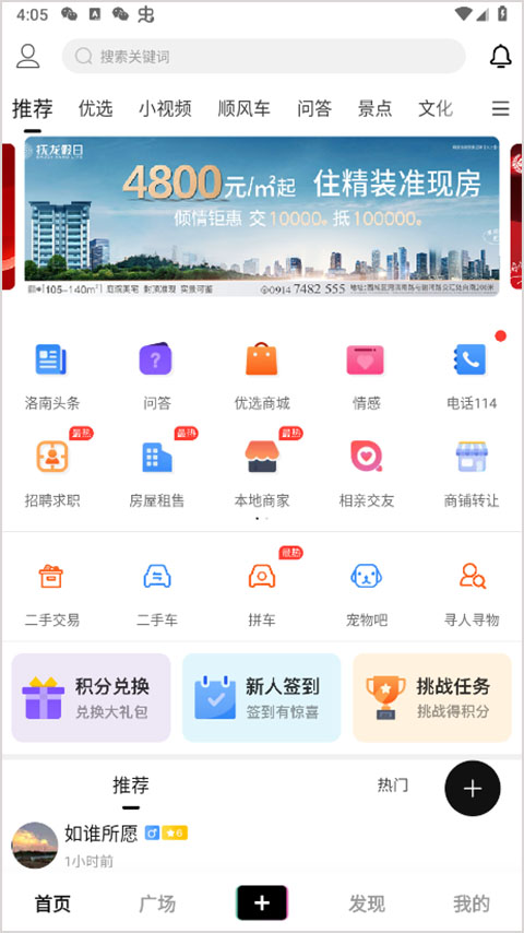 掌上洛南app