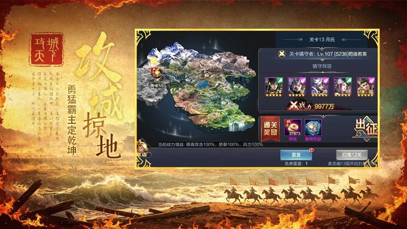 攻城天下vivo版