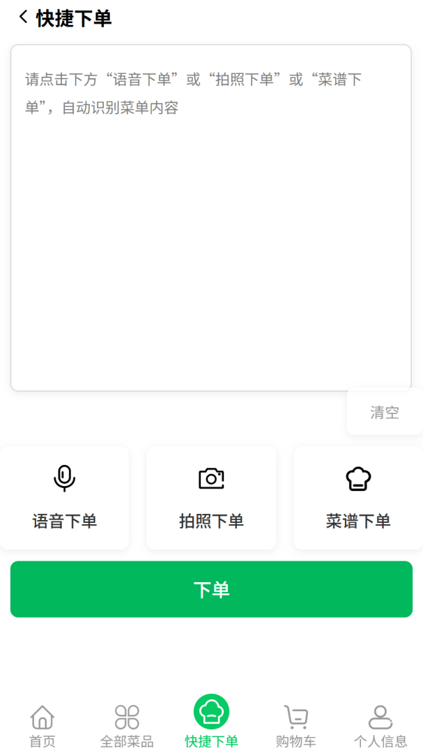 菜大王