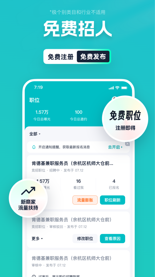 青团兼职商户版官方正版