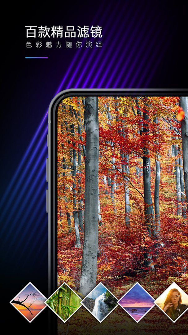 mix滤镜大师高级版