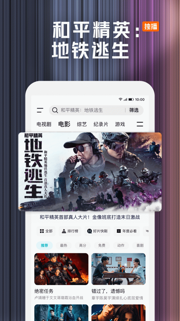 腾讯视频官方版