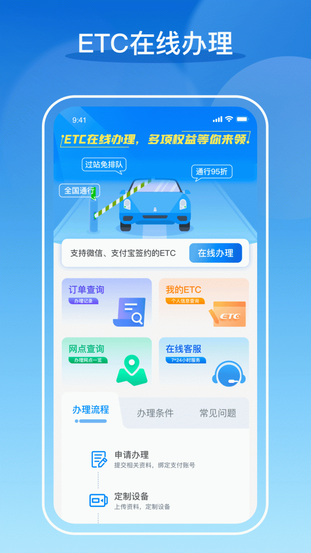 车e兴