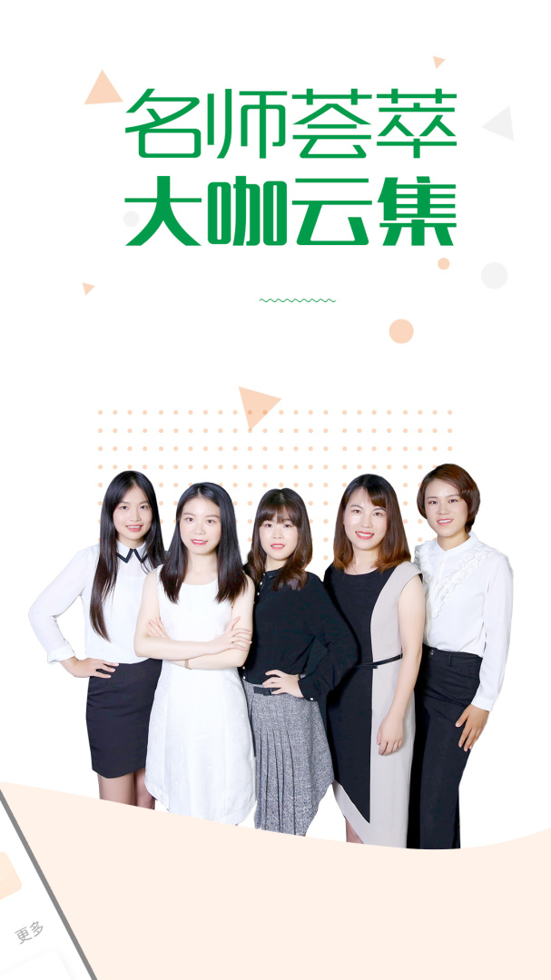 赛优课堂app