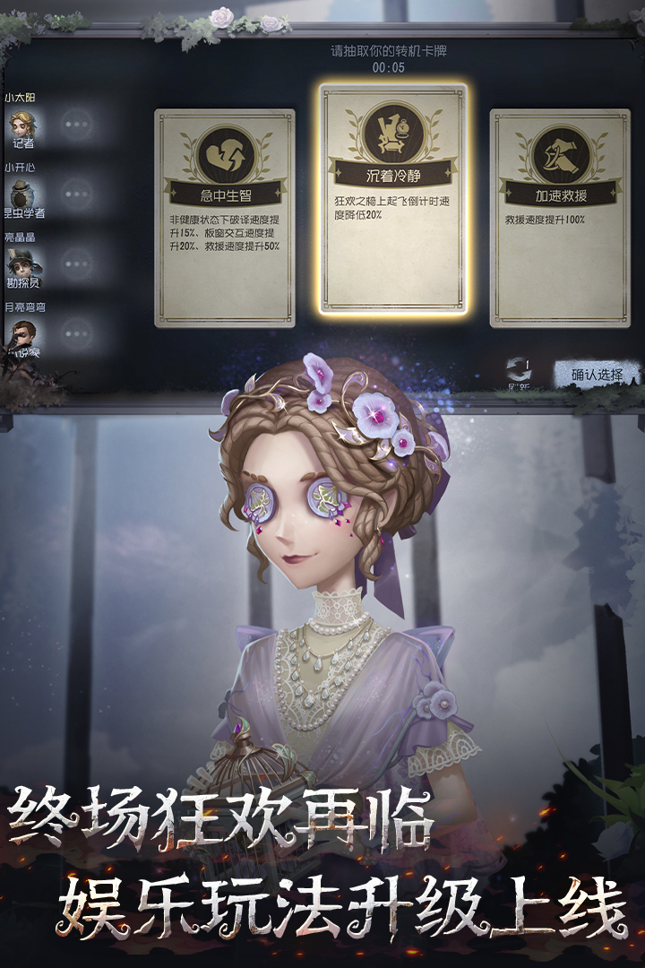 第五人格官方版