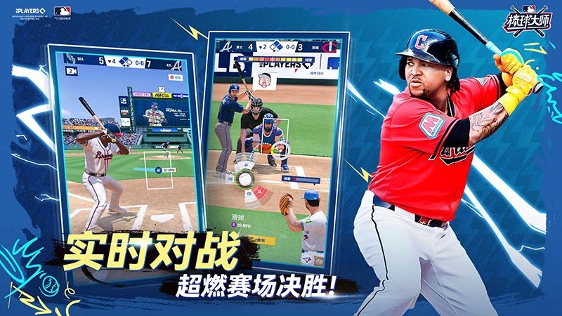 棒球大师九游版