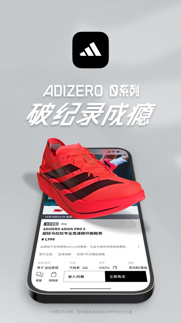 adidas