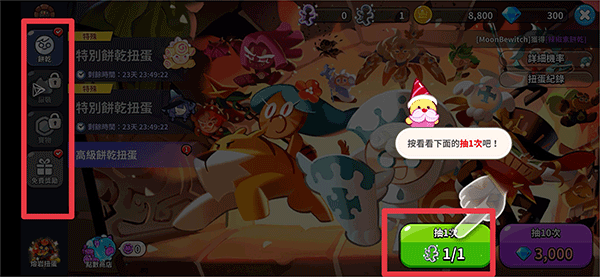 Cookie Run Kingdom(姜饼人王国国际版)