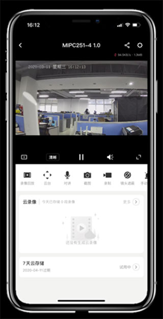 水星安防官方正版