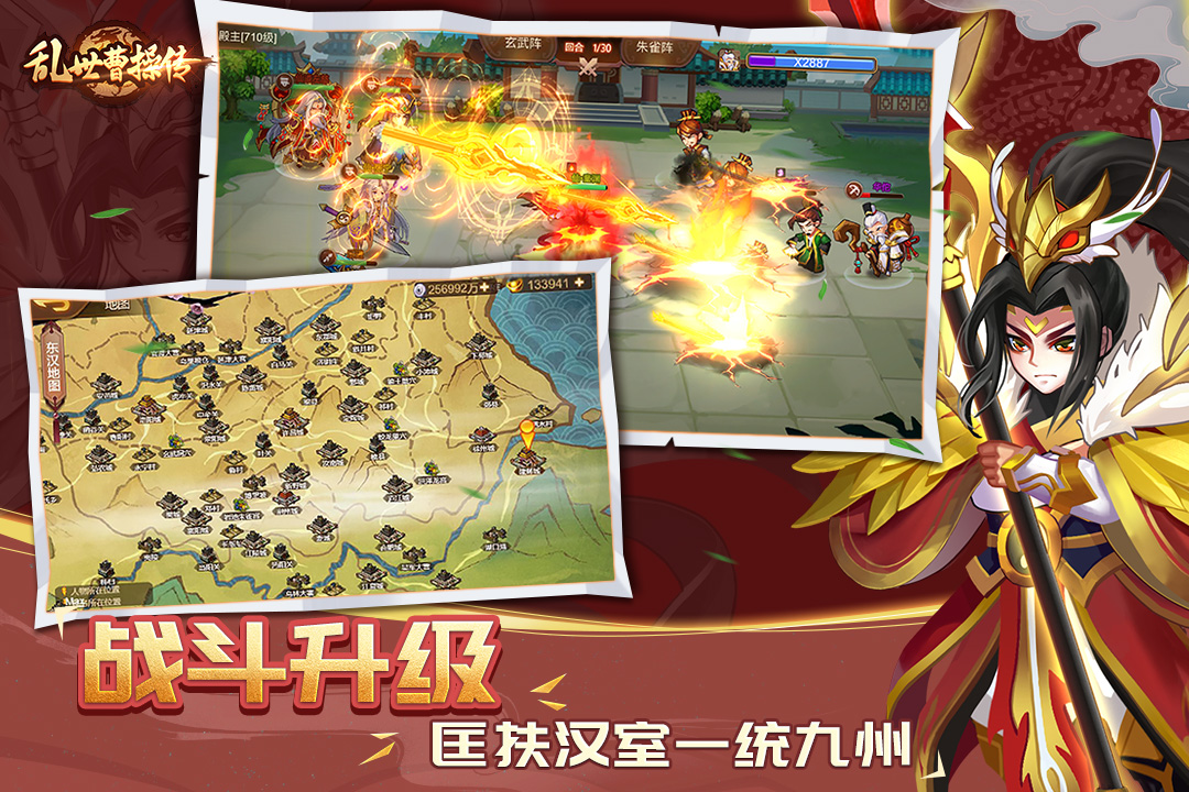乱世曹操传小米版