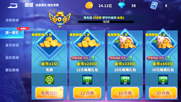 捕鱼炸翻天小米版