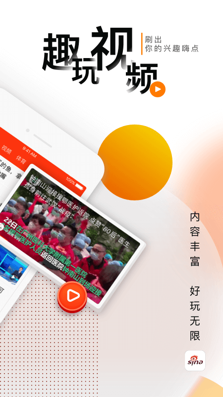 新浪新闻大字版