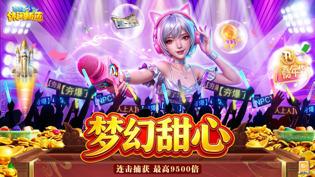 途游休闲捕鱼vivo版