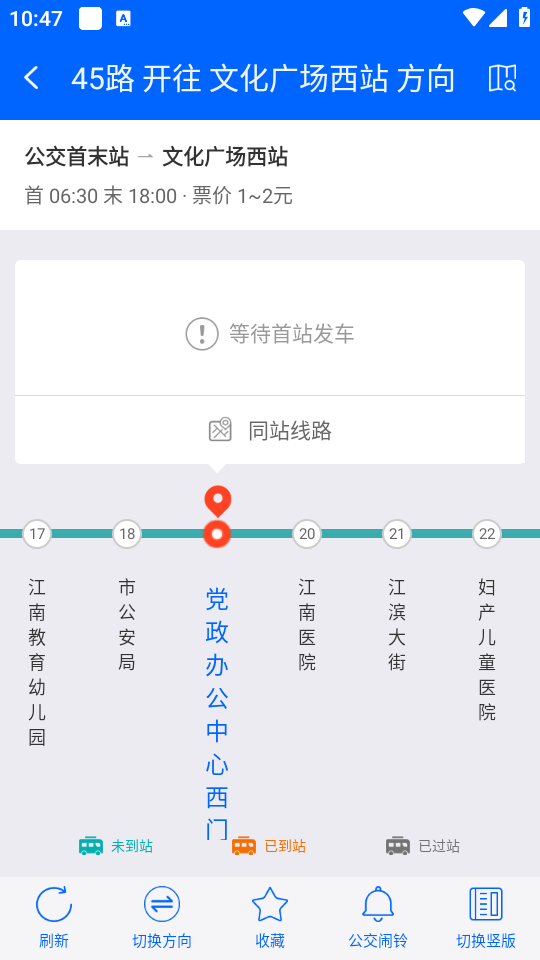 雪城出行app