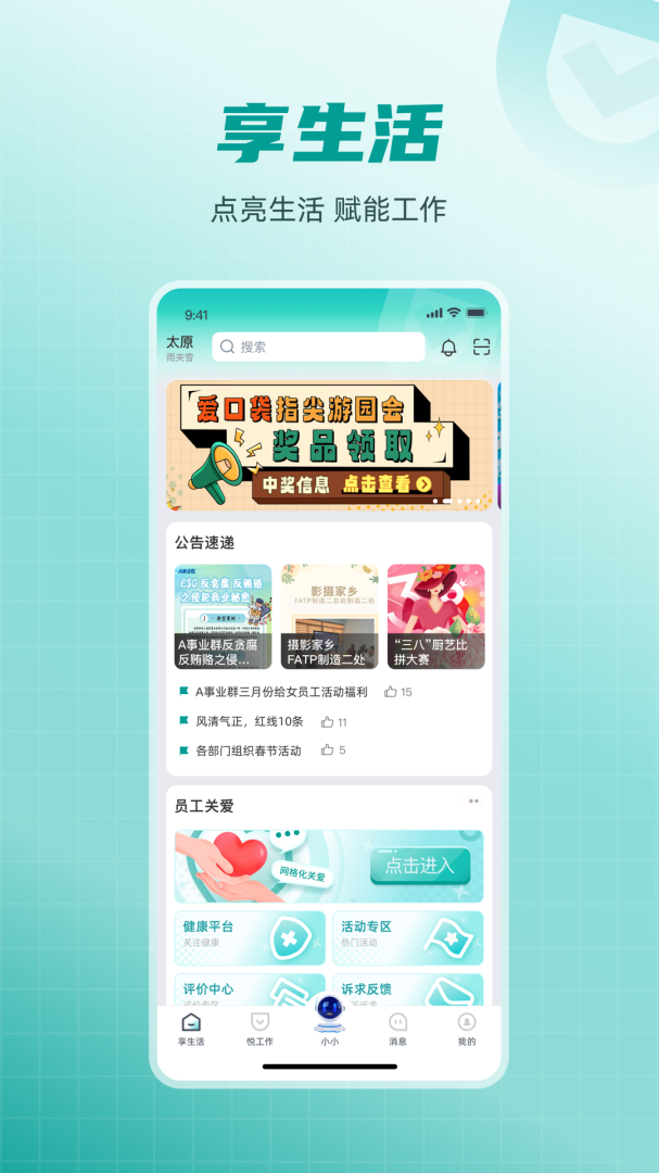 爱口袋官方版