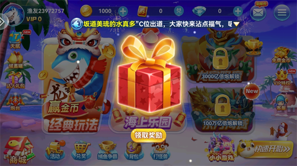 趣游捕鱼旧版本