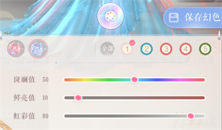 闪耀暖暖九游版