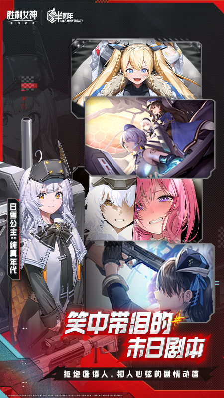 胜利女神：新的希望